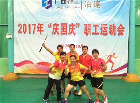 2017年“慶國慶”職工運(yùn)動(dòng)會(huì)羽毛球賽落幕