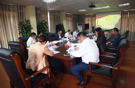 公司召開黨委中心組（擴(kuò)大）學(xué)習(xí)會(huì)議， 集中學(xué)習(xí)貫徹黨的十九大會(huì)議精神