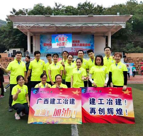 冠軍！公司代表隊(duì)在國資委黨工委系統(tǒng)趣味運(yùn)動(dòng)會(huì)力壓群雄