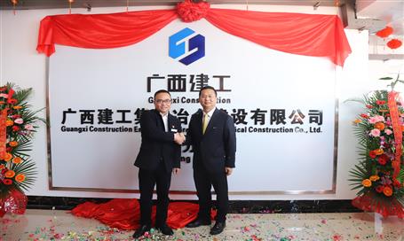 熱烈祝賀桂東分公司喬遷辦公新址！