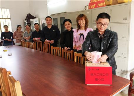 點(diǎn)滴愛心，匯成暖流——第八工程公司開展愛心捐款活動