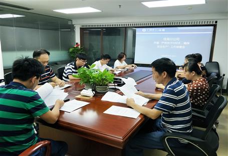 桂海分公司召開“嚴防死守100天，確保安全生產(chǎn)”工作部署會