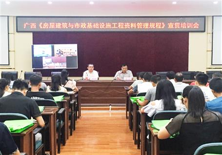 公司召開(kāi)《建筑工程資料管理規(guī)程》宣貫培訓(xùn)會(huì)