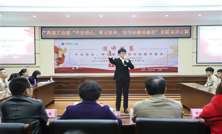 公司“不忘初心，牢記使命，我與冶建共奮進(jìn)”  演講比賽圓滿落幕