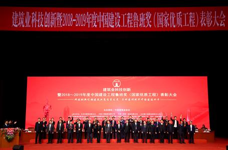 冶建公司再獲魯班獎！