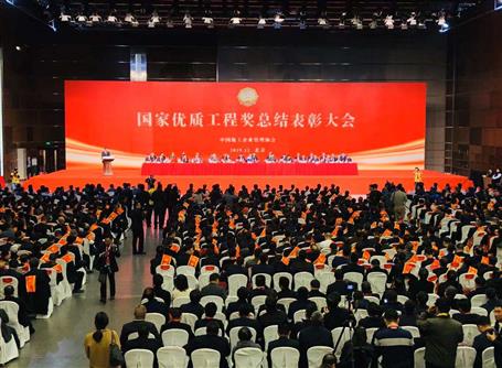 冶建公司又捧回一項“國家優(yōu)質(zhì)工程獎”！