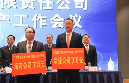 【喜訊】公司榮獲集團公司安全生產(chǎn)類多項榮譽！