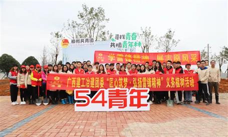 【匠心筑夢】綠水青山就是金山銀山，冶建青年用行動踐行