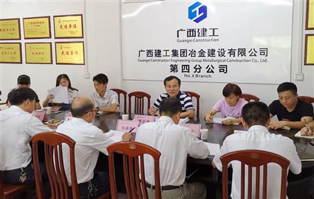 【不忘初心 牢記使命】廖立波到第四分公司上“不忘初心、牢記使命”主題教育專題黨課