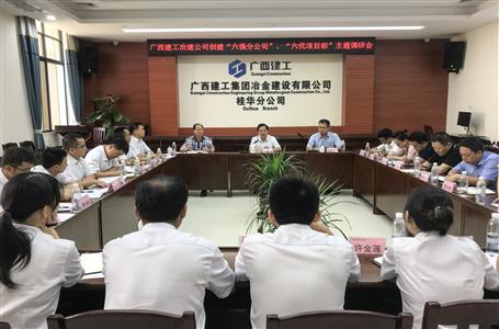 【不忘初心 牢記使命】蒙勝益到分公司開展“不忘初心、牢記使命”主題教育調(diào)研