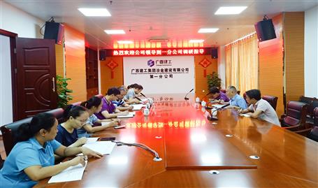 【不忘初心 牢記使命】唐峰到分公司開展“不忘初心、牢記使命”主題教育調(diào)研