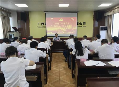 【不忘初心 牢記使命】賴海標(biāo)到分公司上“不忘初心、牢記使命”主題教育專題黨課