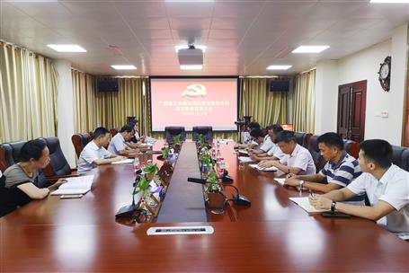 【不忘初心 牢記使命】公司黨群黨支部開展“不忘初心、 牢記使命”主題教育