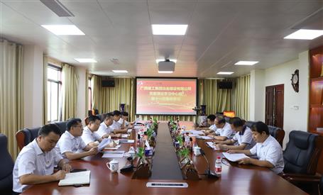 【不忘初心 牢記使命】公司黨委理論學(xué)習(xí)中心組開展 “不忘初心、牢記使命”主題教育專題學(xué)習(xí)