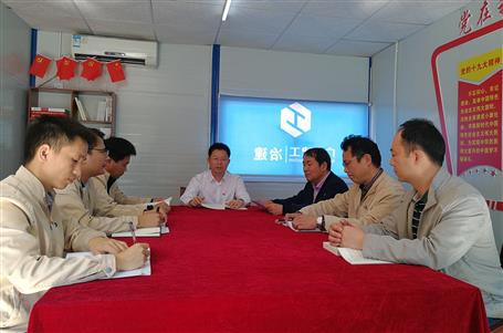 黨建與生產(chǎn)經(jīng)營融合助推公司高質量發(fā)展