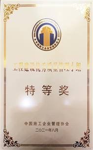 特等獎(jiǎng)！全區(qū)唯一建企獲此殊榮