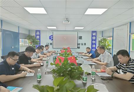 【學(xué)黨史·守初心】何勇到江西項目開展黨史學(xué)習(xí)教育并指導(dǎo)安全生產(chǎn)工作