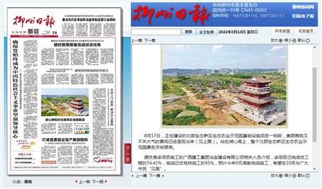 【媒體關(guān)注】柳州日報(bào)、今日頭條關(guān)注報(bào)道冶建公司項(xiàng)目建設(shè)進(jìn)度