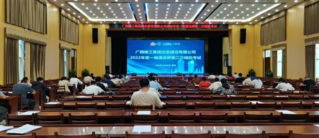 再創(chuàng)新高！冶建公司71人通過一級(jí)建造師考試