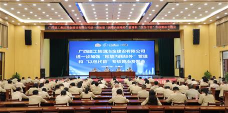 公司召開(kāi)加強(qiáng)“圍墻內(nèi)圍墻外”管理和“以包代管”專(zhuān)項(xiàng)整治專(zhuān)題會(huì)