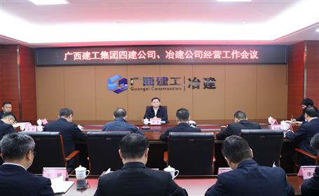 賴榆出席四建公司、冶建公司經(jīng)營(yíng)工作會(huì)