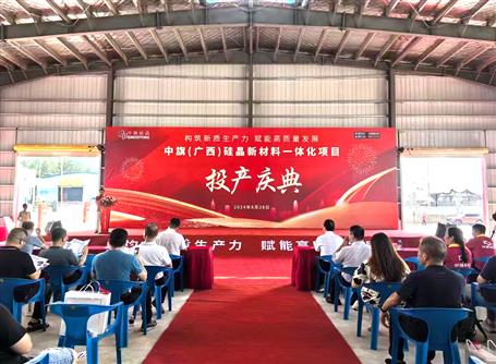 【奮戰(zhàn)三季度 打贏攻堅戰(zhàn)】冶建深圳分公司羅城硅晶新材料項目舉行投產慶典