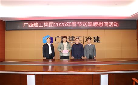 余仲遠(yuǎn)到冶建公司開展2025年春節(jié)慰問活動